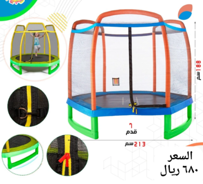 صورة نطنيطه اطفال 7 قدم